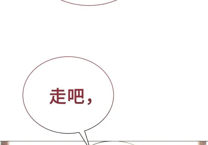 [第63话] 守护水井的女人和戴拉莫德3 第52页