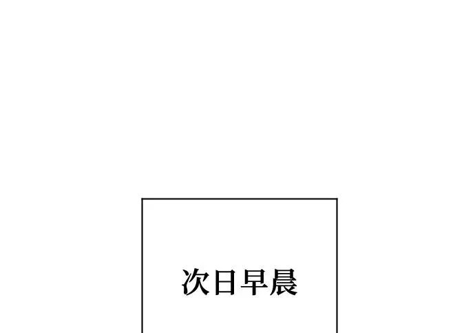 [第63话] 守护水井的女人和戴拉莫德3 第55页