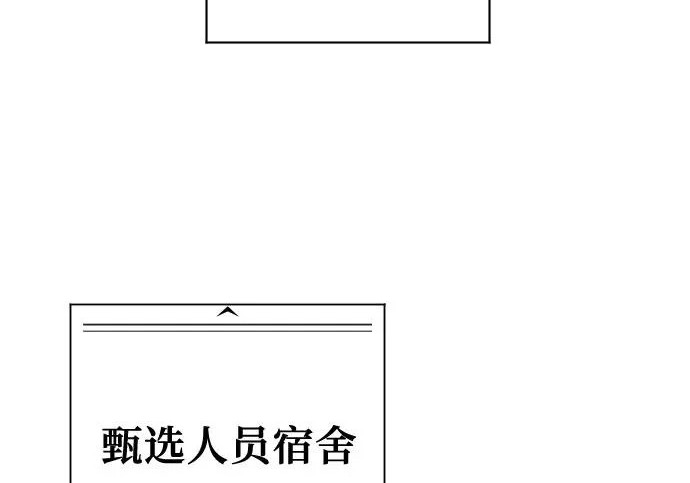 [第63话] 守护水井的女人和戴拉莫德3 第56页