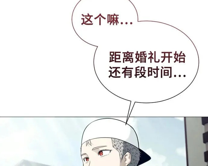 [第63话] 守护水井的女人和戴拉莫德3 第62页