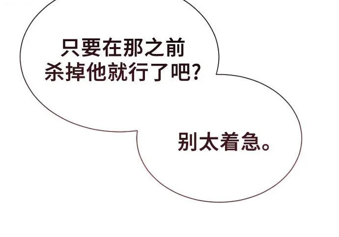 [第63话] 守护水井的女人和戴拉莫德3 第64页