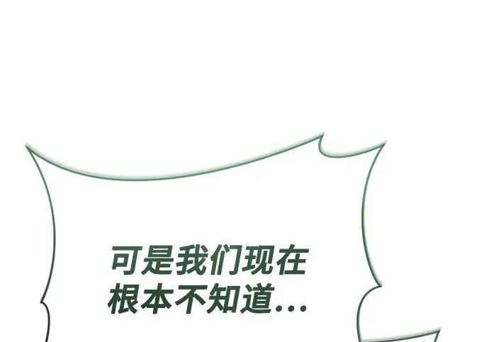 [第63话] 守护水井的女人和戴拉莫德3 第65页