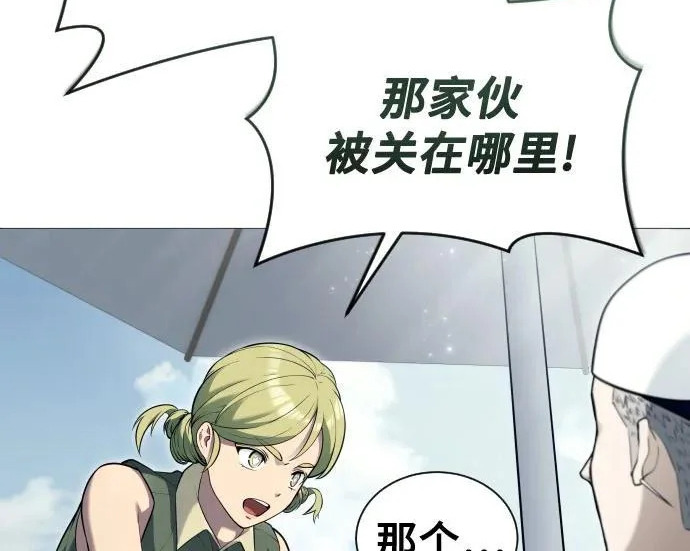 [第63话] 守护水井的女人和戴拉莫德3 第66页