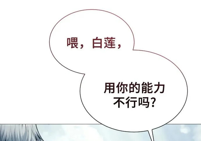 [第63话] 守护水井的女人和戴拉莫德3 第68页