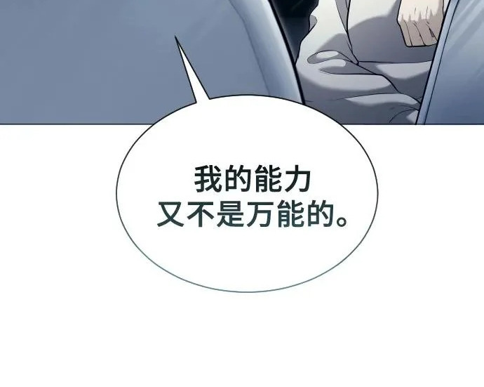 [第63话] 守护水井的女人和戴拉莫德3 第70页