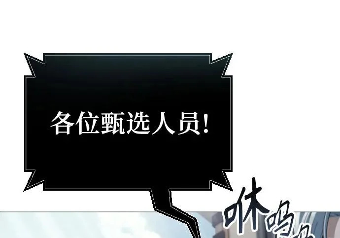 [第63话] 守护水井的女人和戴拉莫德3 第71页