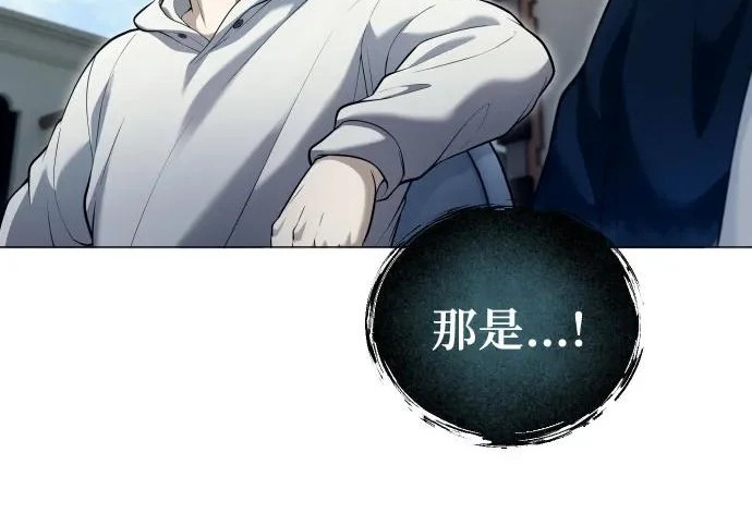 [第63话] 守护水井的女人和戴拉莫德3 第73页