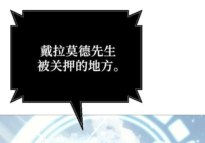 [第63话] 守护水井的女人和戴拉莫德3 第77页