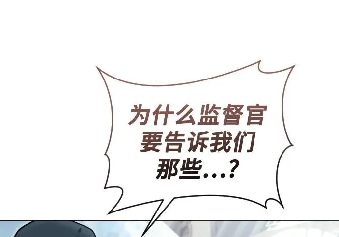 [第63话] 守护水井的女人和戴拉莫德3 第80页