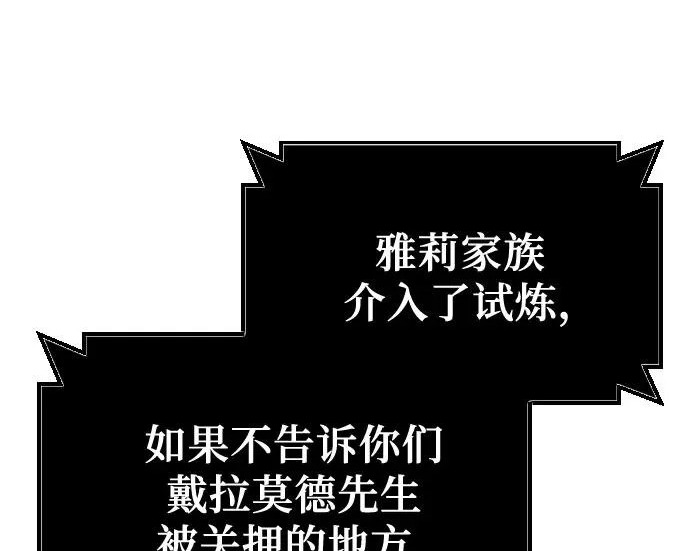 [第63话] 守护水井的女人和戴拉莫德3 第83页