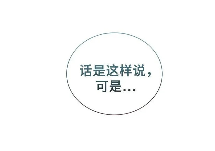 [第63话] 守护水井的女人和戴拉莫德3 第86页