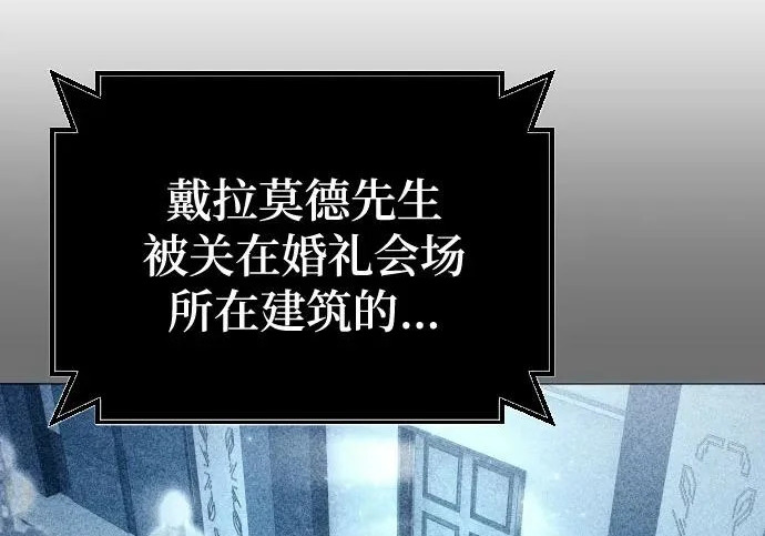 [第63话] 守护水井的女人和戴拉莫德3 第90页