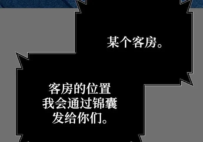 [第63话] 守护水井的女人和戴拉莫德3 第92页