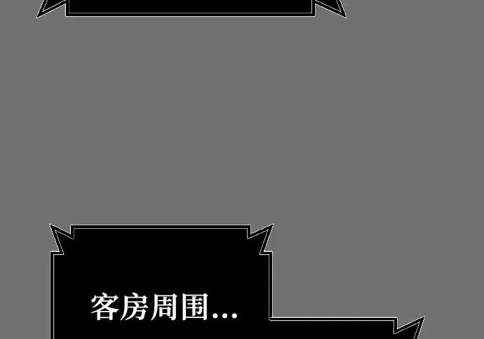 [第63话] 守护水井的女人和戴拉莫德3 第93页