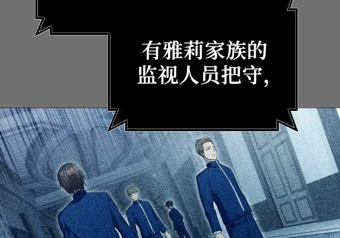 [第63话] 守护水井的女人和戴拉莫德3 第94页