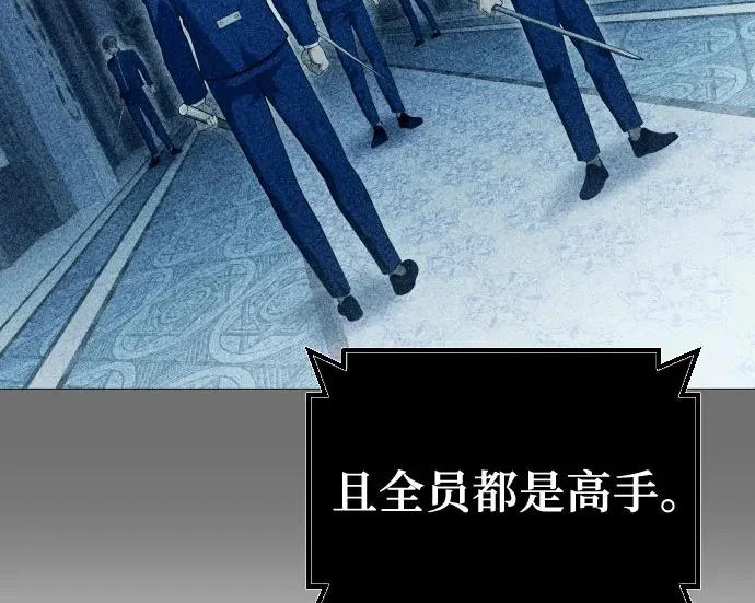 [第63话] 守护水井的女人和戴拉莫德3 第95页