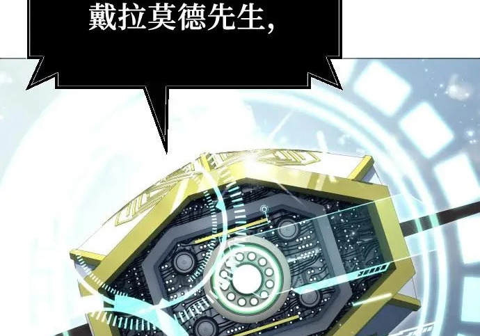 [第63话] 守护水井的女人和戴拉莫德3 第97页