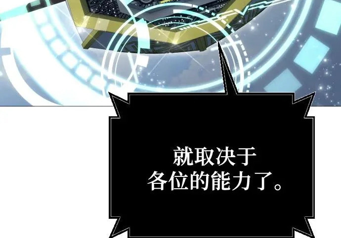[第63话] 守护水井的女人和戴拉莫德3 第98页