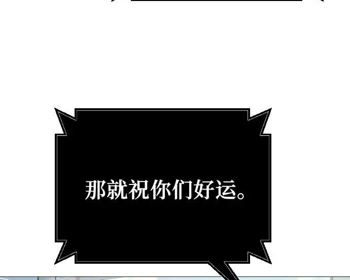 [第63话] 守护水井的女人和戴拉莫德3 第99页