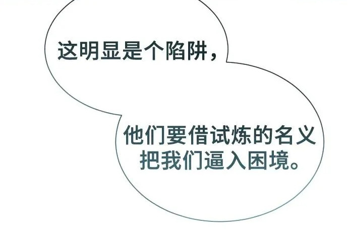 [第63话] 守护水井的女人和戴拉莫德3 第103页