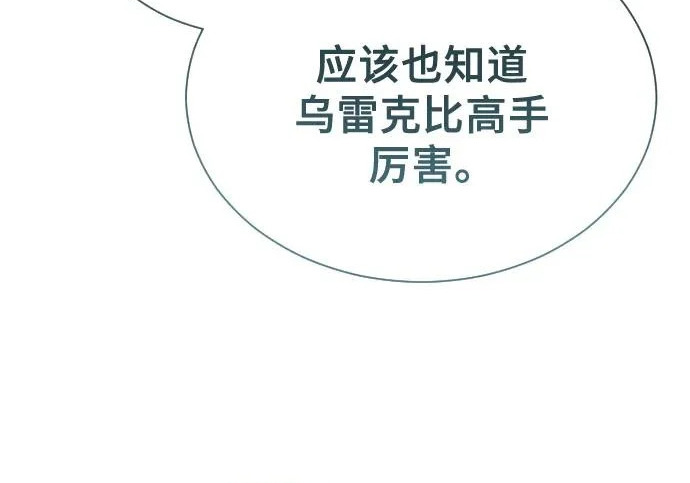[第63话] 守护水井的女人和戴拉莫德3 第107页