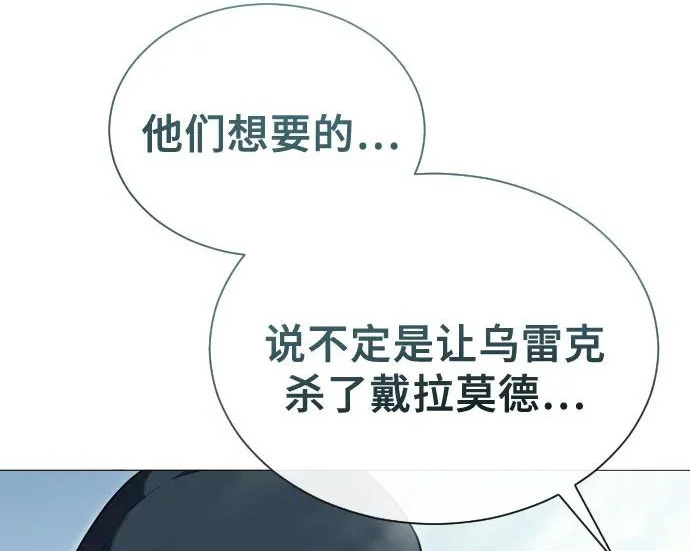 [第63话] 守护水井的女人和戴拉莫德3 第108页