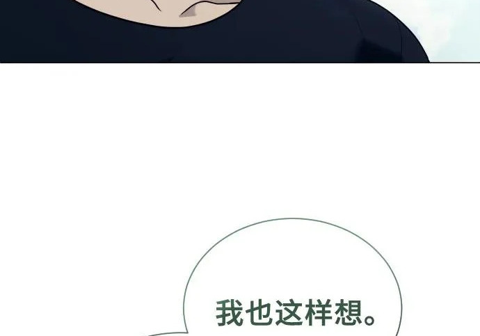 [第63话] 守护水井的女人和戴拉莫德3 第110页