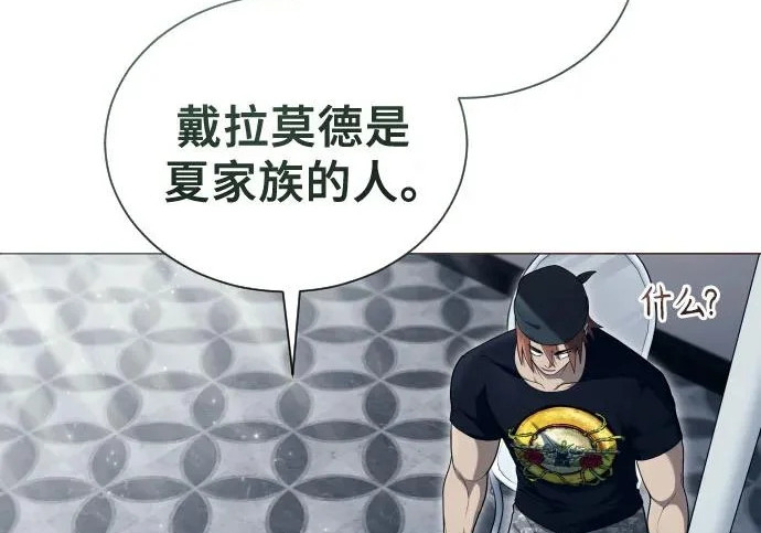 [第63话] 守护水井的女人和戴拉莫德3 第111页
