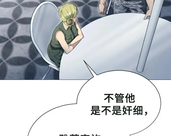 [第63话] 守护水井的女人和戴拉莫德3 第112页