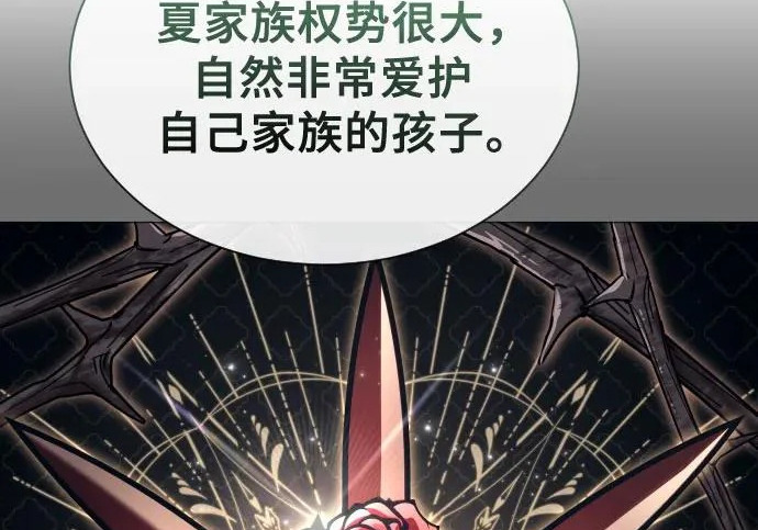[第63话] 守护水井的女人和戴拉莫德3 第114页