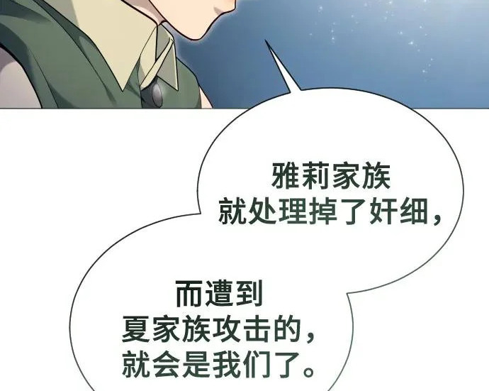 [第63话] 守护水井的女人和戴拉莫德3 第120页