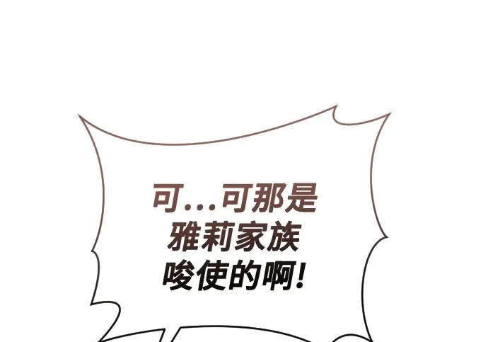 [第63话] 守护水井的女人和戴拉莫德3 第122页