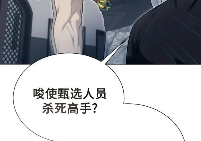 [第63话] 守护水井的女人和戴拉莫德3 第124页