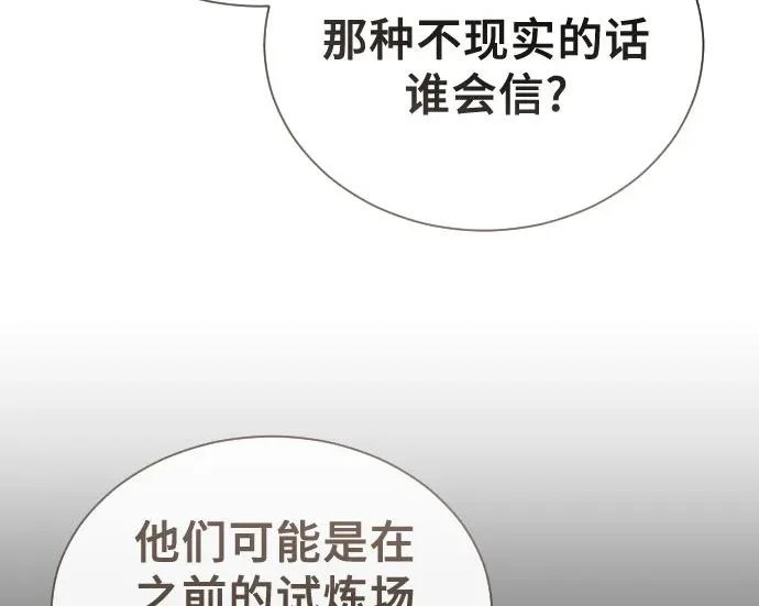 [第63话] 守护水井的女人和戴拉莫德3 第125页