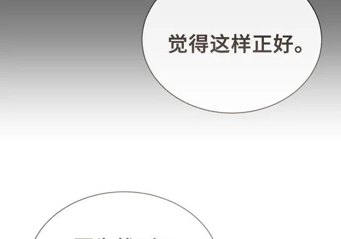 [第63话] 守护水井的女人和戴拉莫德3 第128页