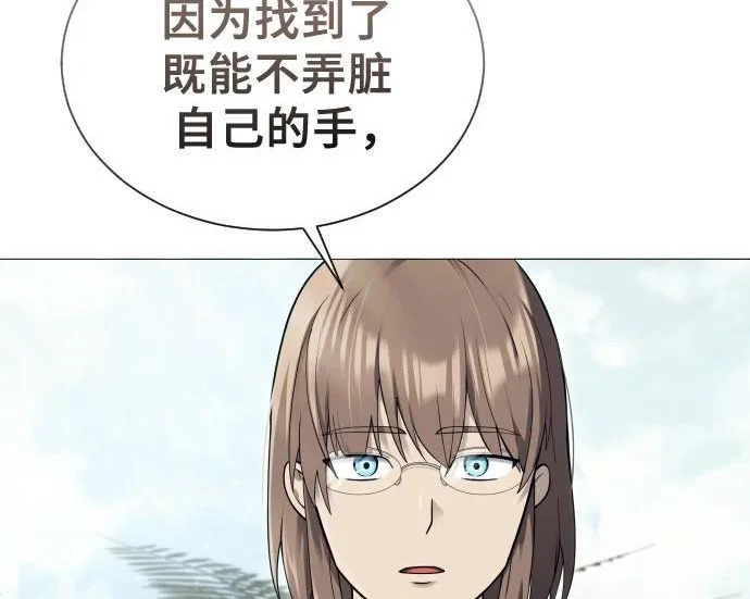 [第63话] 守护水井的女人和戴拉莫德3 第129页