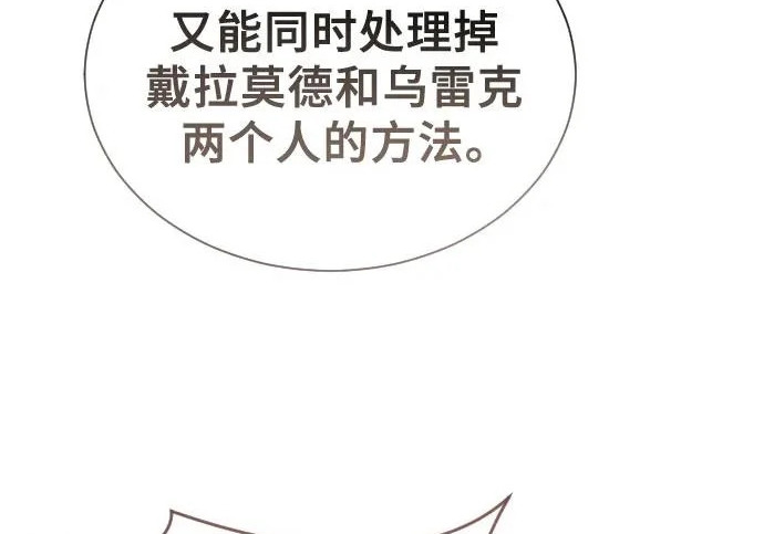 [第63话] 守护水井的女人和戴拉莫德3 第131页