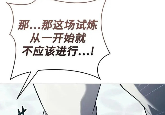 [第63话] 守护水井的女人和戴拉莫德3 第132页