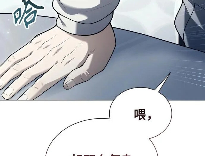 [第63话] 守护水井的女人和戴拉莫德3 第133页