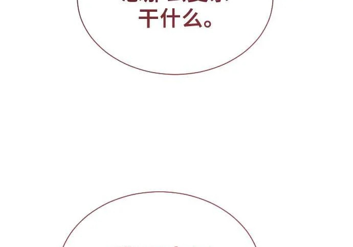 [第63话] 守护水井的女人和戴拉莫德3 第134页