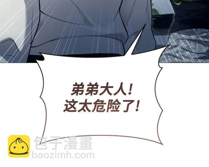 [第63话] 守护水井的女人和戴拉莫德3 第137页
