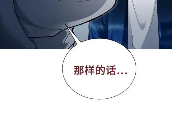 [第63话] 守护水井的女人和戴拉莫德3 第140页