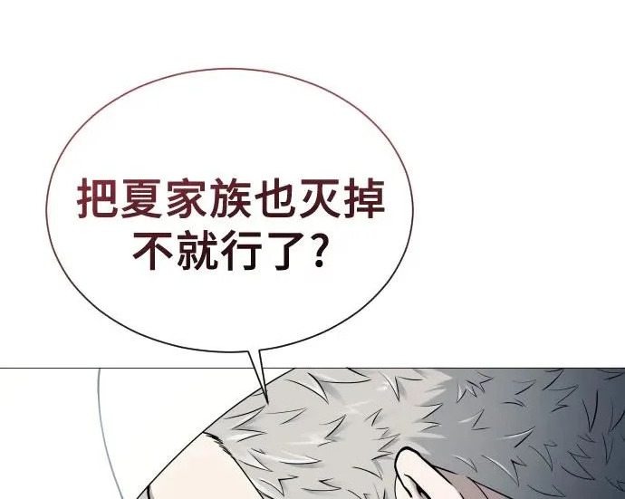 [第63话] 守护水井的女人和戴拉莫德3 第141页