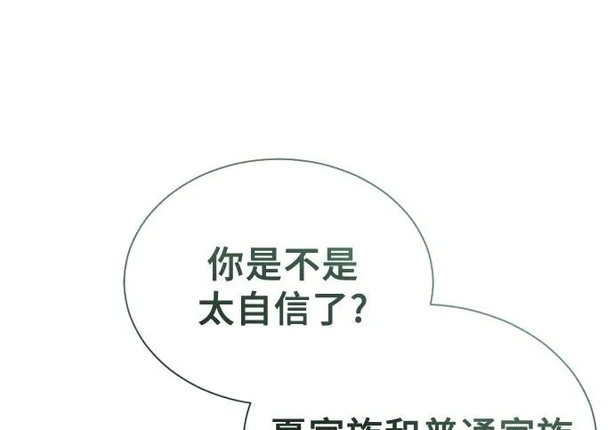 [第63话] 守护水井的女人和戴拉莫德3 第143页