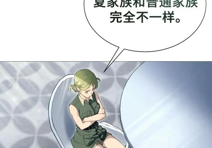 [第63话] 守护水井的女人和戴拉莫德3 第144页