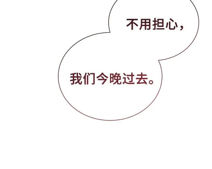[第63话] 守护水井的女人和戴拉莫德3 第146页
