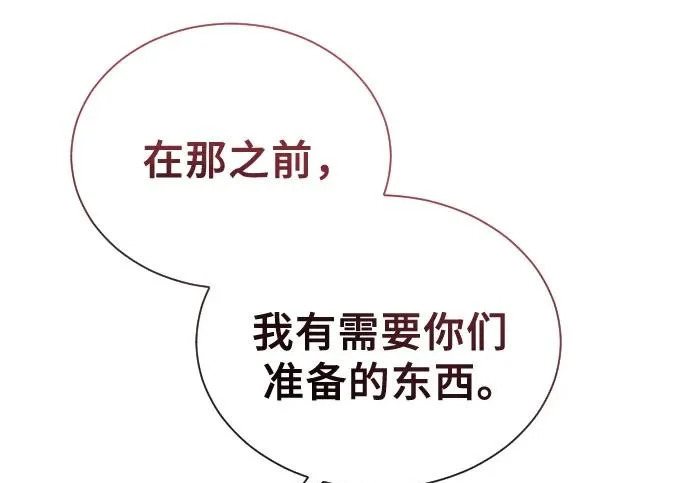 [第63话] 守护水井的女人和戴拉莫德3 第147页