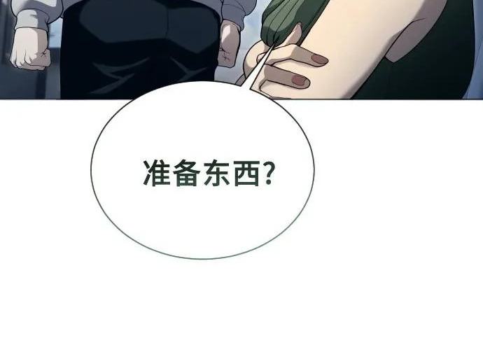 [第63话] 守护水井的女人和戴拉莫德3 第149页