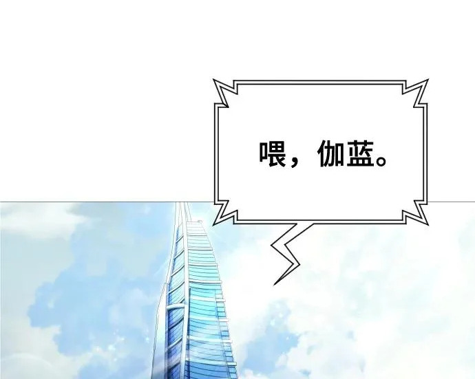 [第63话] 守护水井的女人和戴拉莫德3 第150页