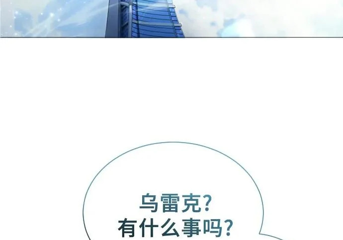 [第63话] 守护水井的女人和戴拉莫德3 第151页